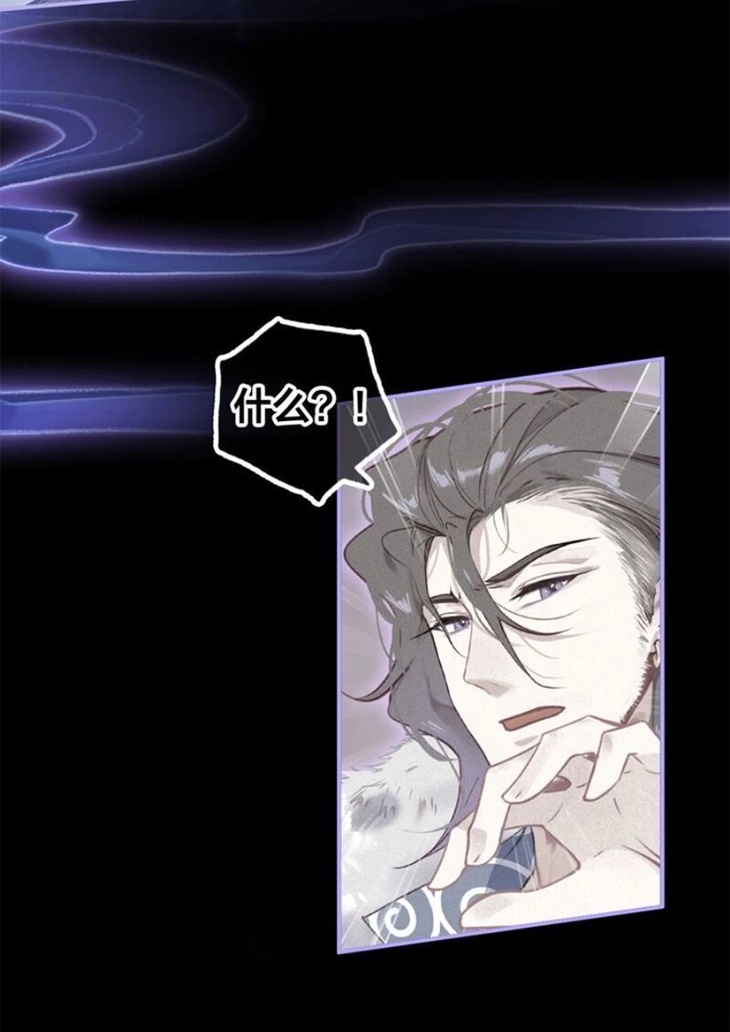 Đế Sư Tại Thượng Chapter 54 - 4