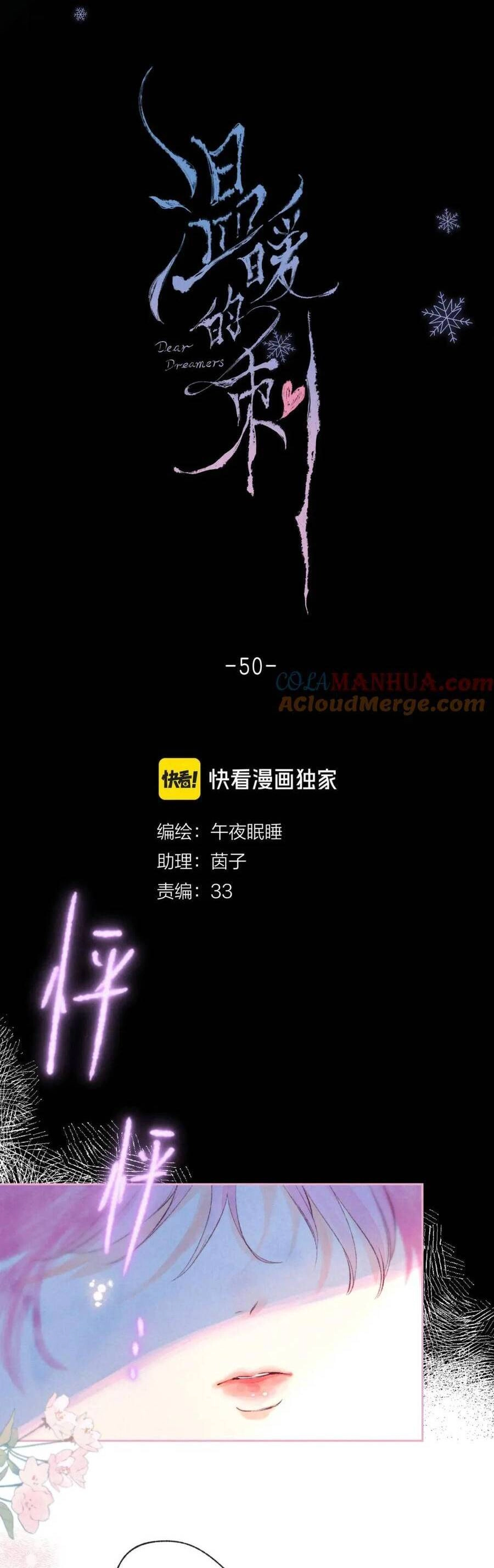 Bạn Gái Tôi Ấm Áp Tựa Như Xương Rồng Nở Hoa Chapter 50 - 4