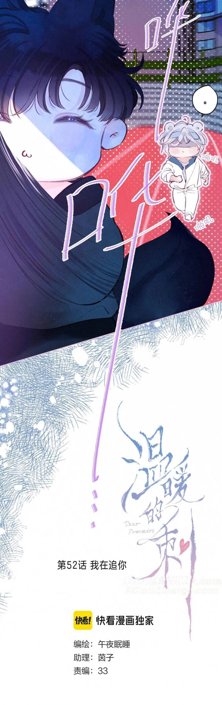 Bạn Gái Tôi Ấm Áp Tựa Như Xương Rồng Nở Hoa Chapter 52 - 10