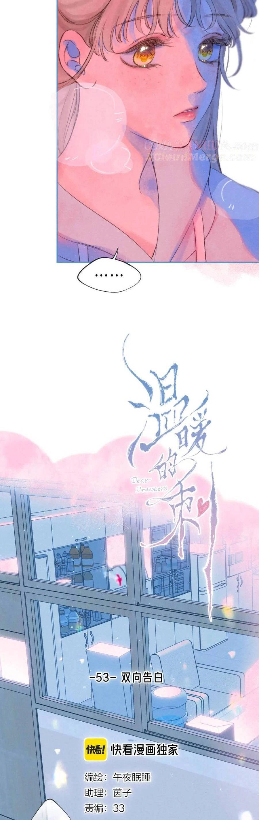 Bạn Gái Tôi Ấm Áp Tựa Như Xương Rồng Nở Hoa Chapter 53 - 5