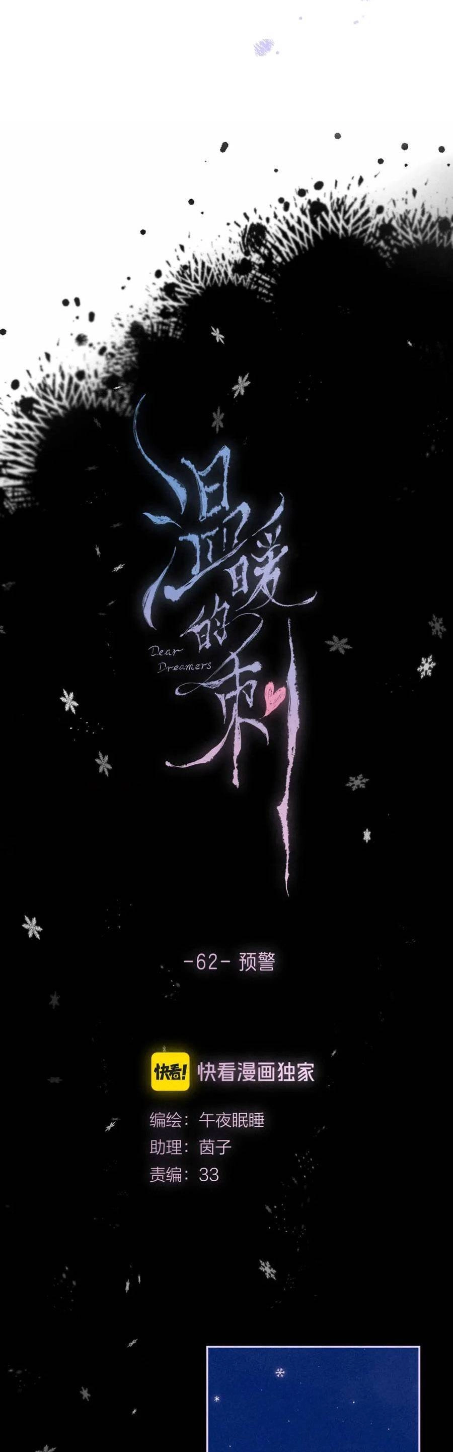 Bạn Gái Tôi Ấm Áp Tựa Như Xương Rồng Nở Hoa Chapter 62 - 17