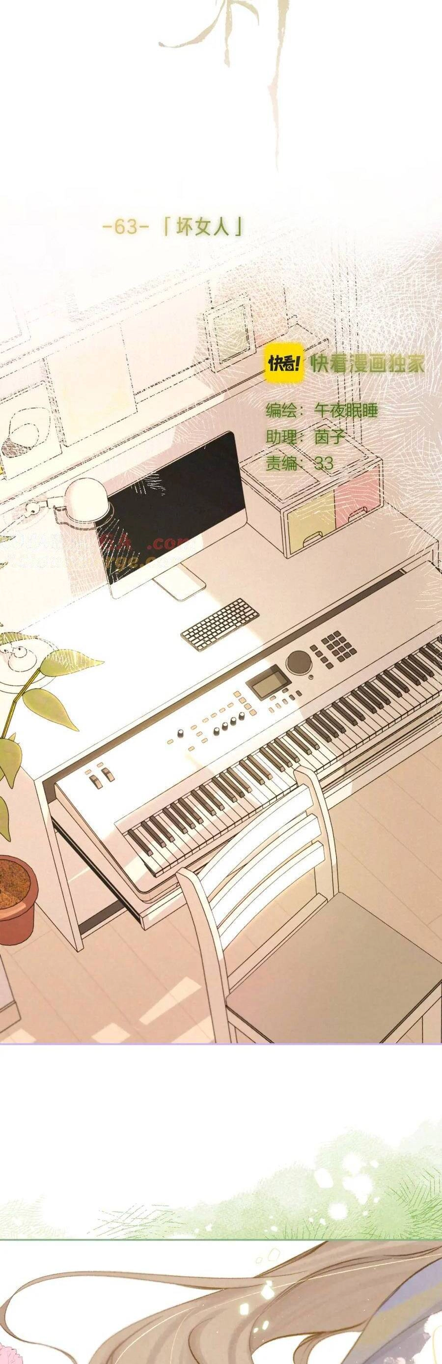 Bạn Gái Tôi Ấm Áp Tựa Như Xương Rồng Nở Hoa Chapter 63 - 25