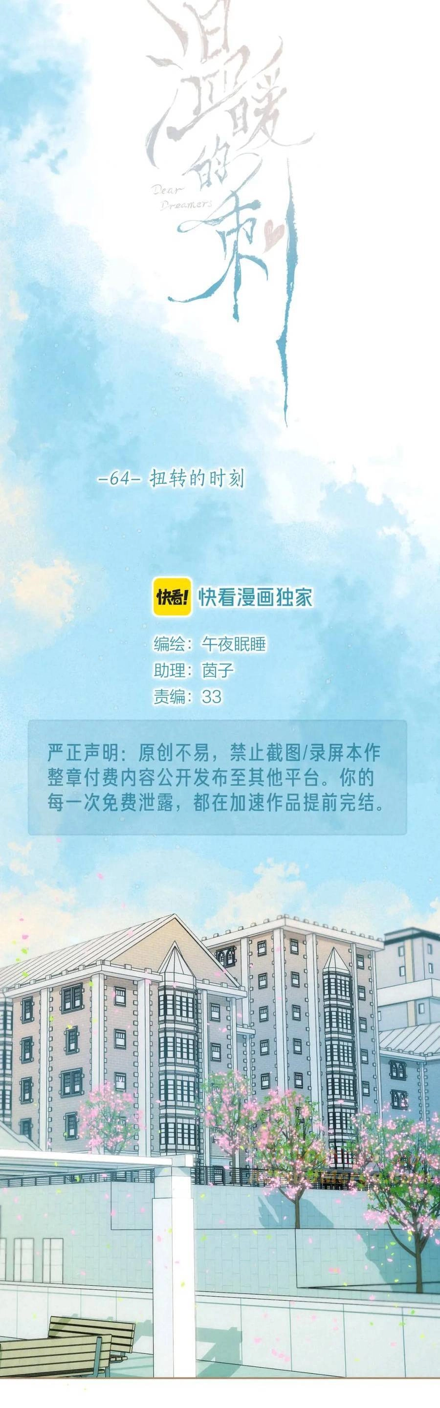 Bạn Gái Tôi Ấm Áp Tựa Như Xương Rồng Nở Hoa Chapter 64 - 14