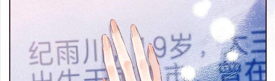 Bạn Gái Tôi Ấm Áp Tựa Như Xương Rồng Nở Hoa Chapter 1 - 79