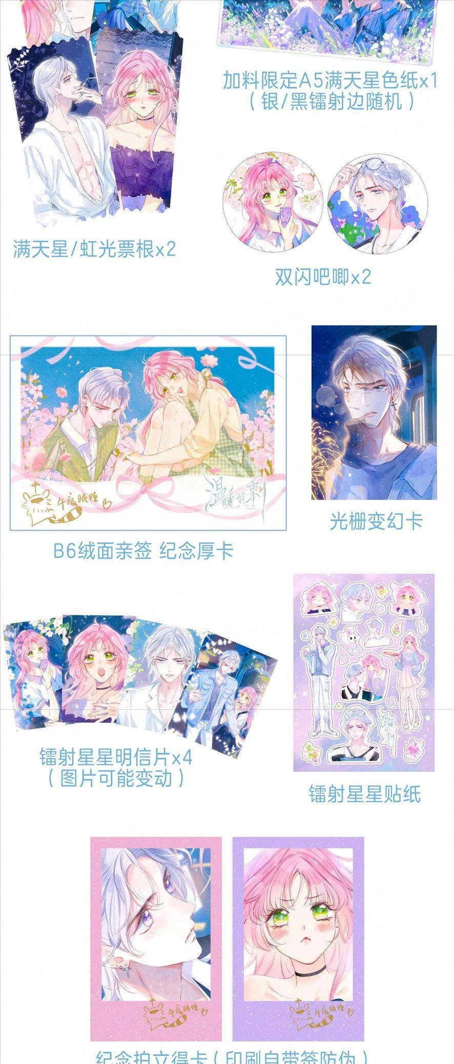 Bạn Gái Tôi Ấm Áp Tựa Như Xương Rồng Nở Hoa Chapter 1 - 86