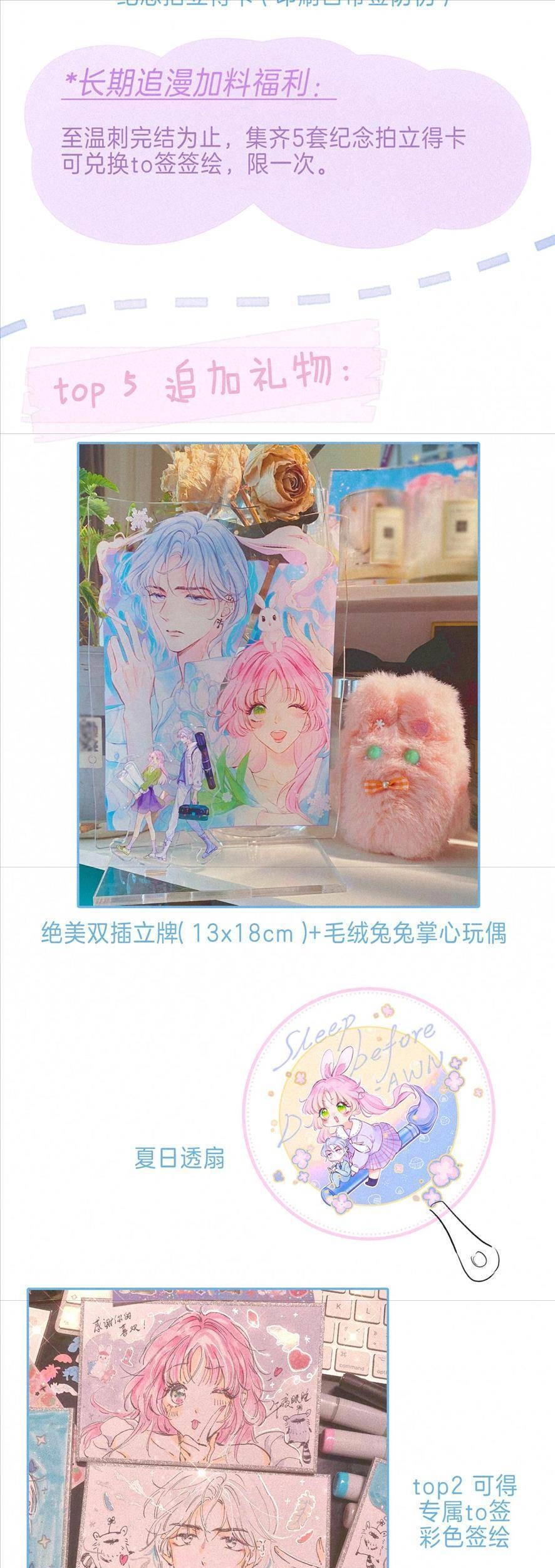 Bạn Gái Tôi Ấm Áp Tựa Như Xương Rồng Nở Hoa Chapter 1 - 87