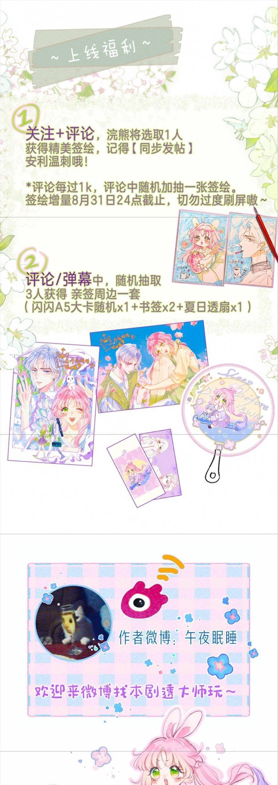 Bạn Gái Tôi Ấm Áp Tựa Như Xương Rồng Nở Hoa Chapter 2 - 64