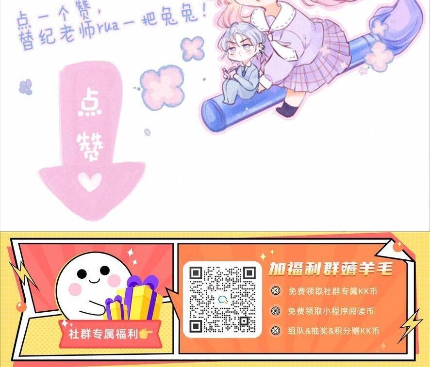 Bạn Gái Tôi Ấm Áp Tựa Như Xương Rồng Nở Hoa Chapter 2 - 65