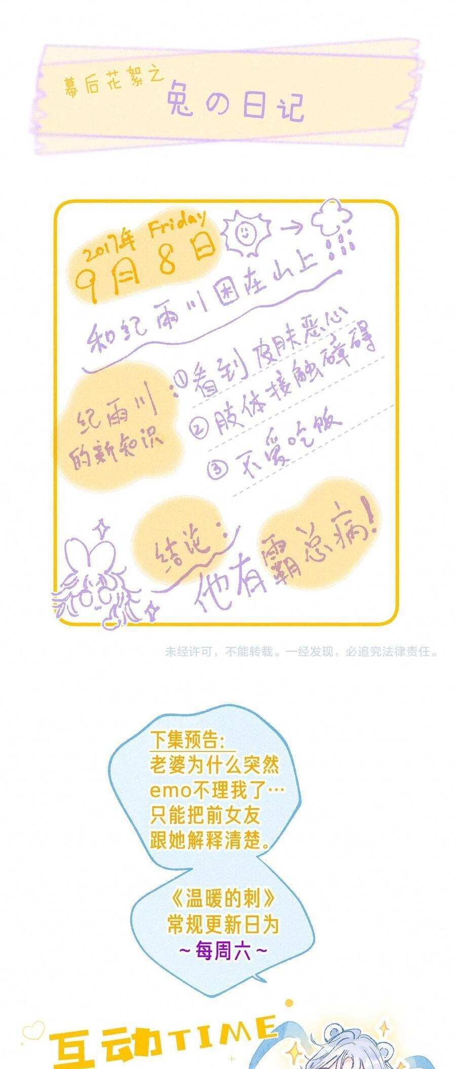 Bạn Gái Tôi Ấm Áp Tựa Như Xương Rồng Nở Hoa Chapter 8 - 36