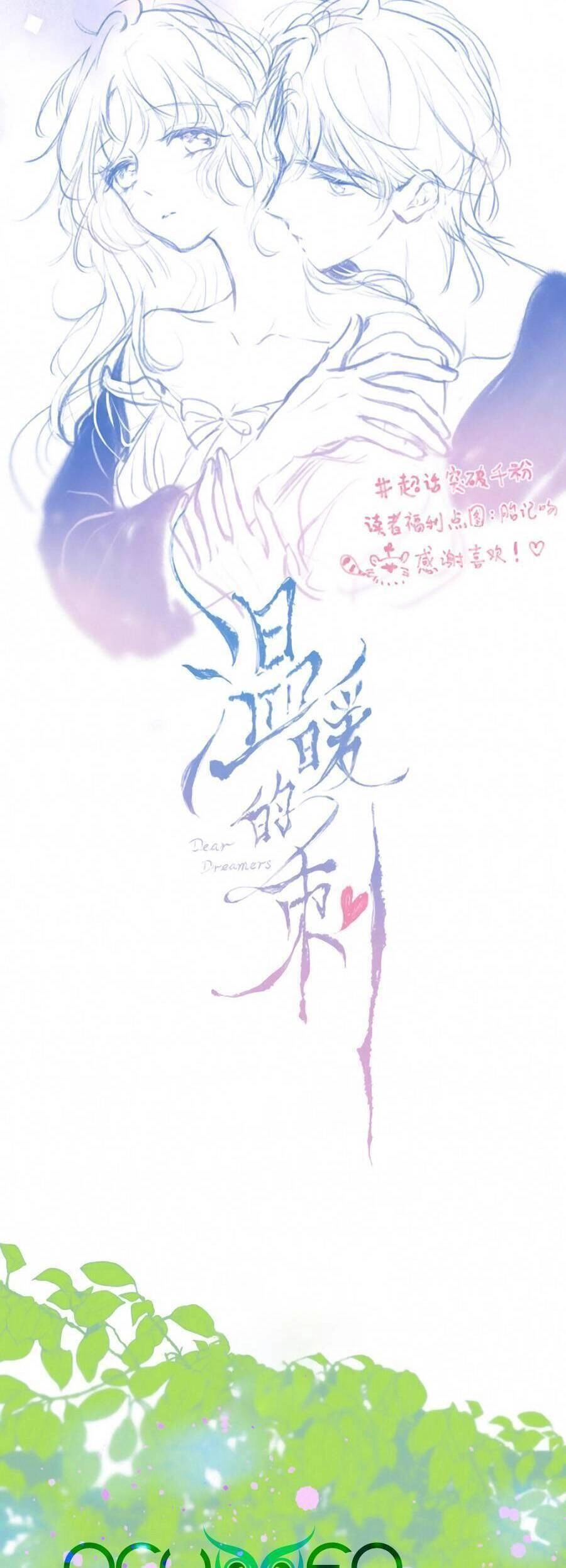 Bạn Gái Tôi Ấm Áp Tựa Như Xương Rồng Nở Hoa Chapter 9 - 12