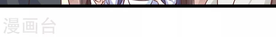 Ta Và Nam Thần Cởi Áo Ngủ Rồi Chapter 40 - 19