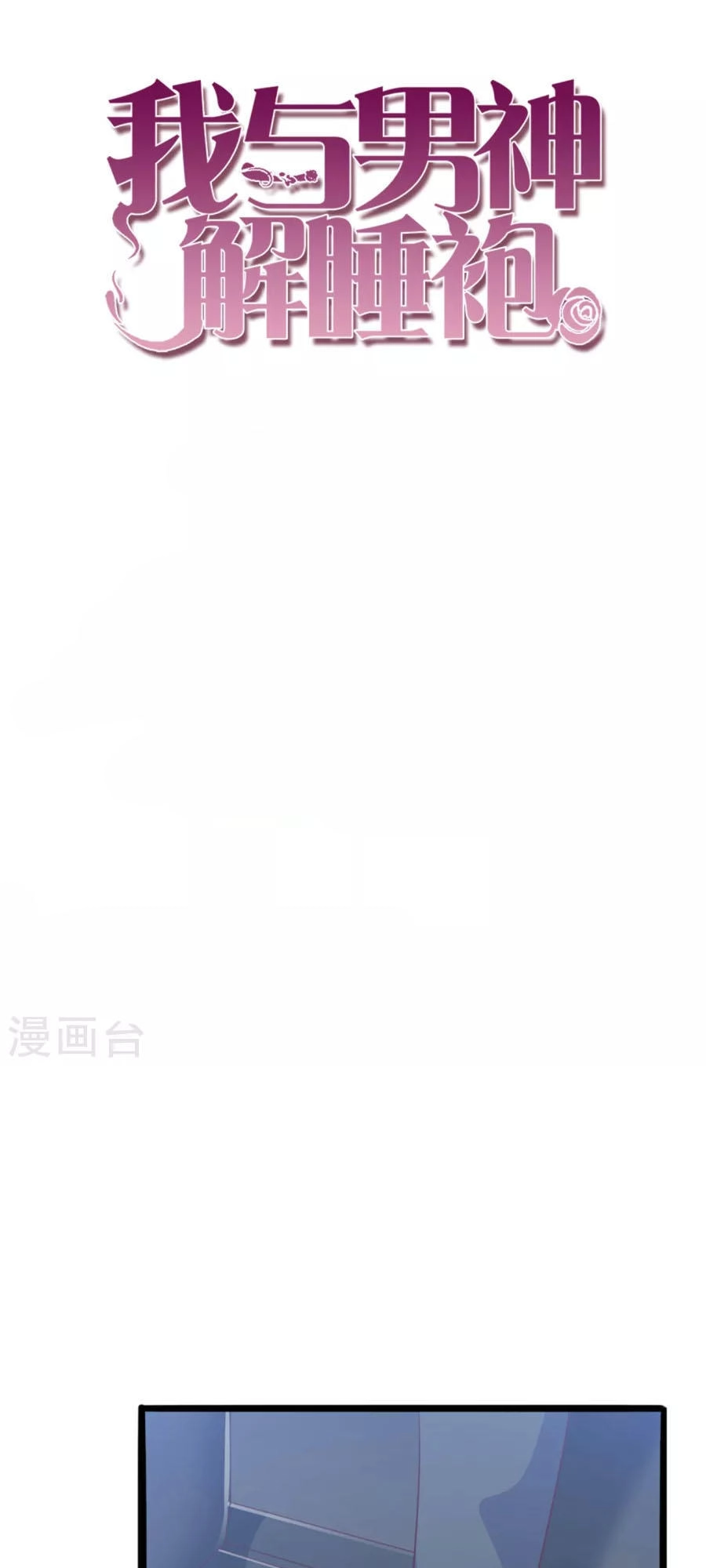 Ta Và Nam Thần Cởi Áo Ngủ Rồi Chapter 43 - 5