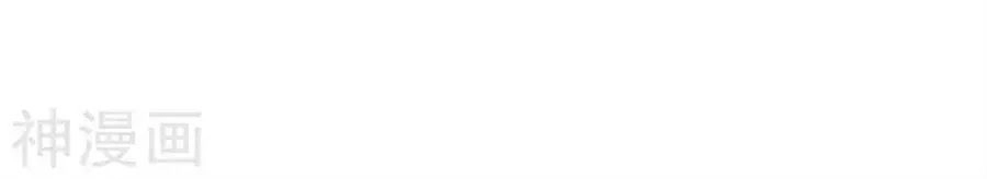 Ta Và Nam Thần Cởi Áo Ngủ Rồi Chapter 76 - 17