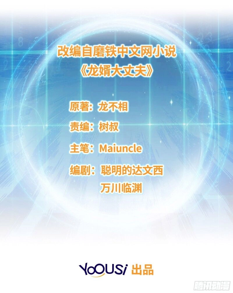 Người Ở Rể Bị Ép Thành Phản Diện Chapter 18 - 2