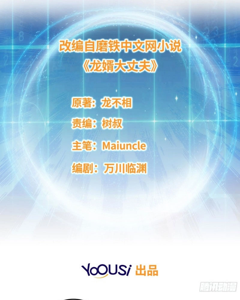 Người Ở Rể Bị Ép Thành Phản Diện Chapter 22 - 3