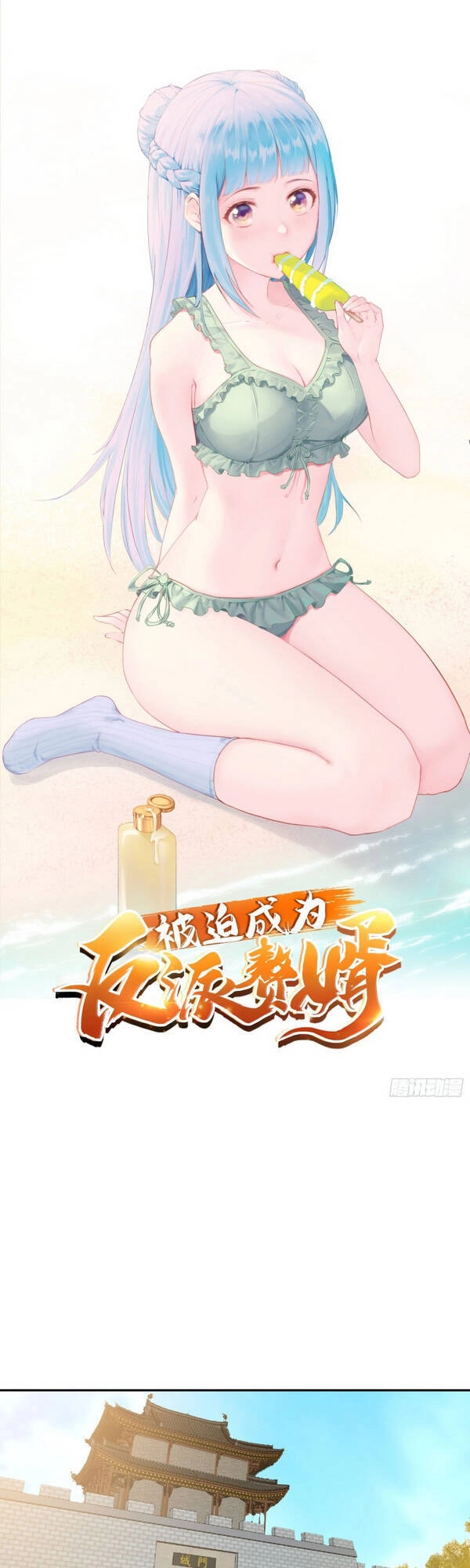 Người Ở Rể Bị Ép Thành Phản Diện Chapter 96 - 1