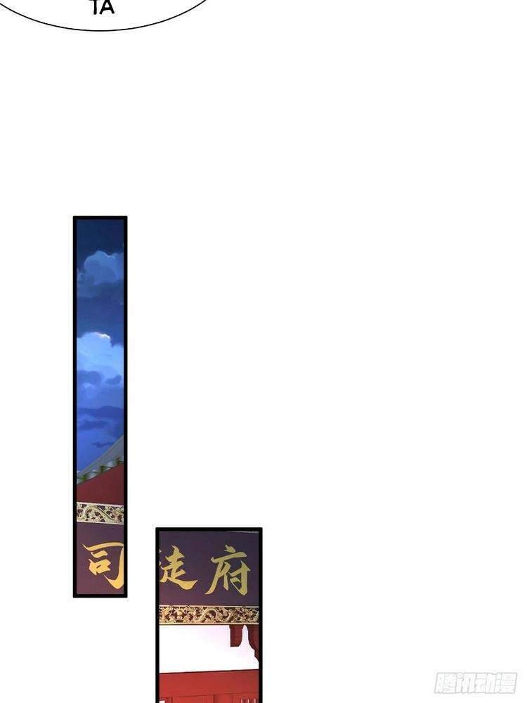 Người Ở Rể Bị Ép Thành Phản Diện Chapter 176 - 21