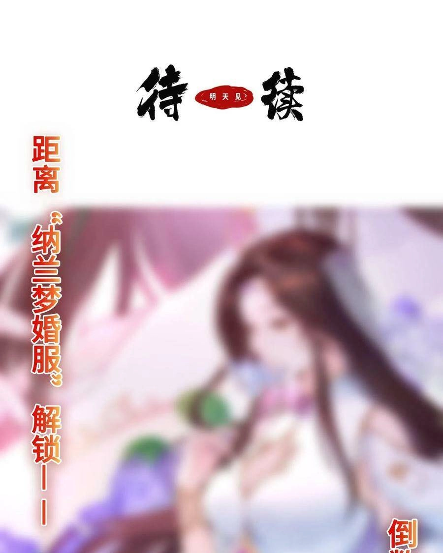 Người Ở Rể Bị Ép Thành Phản Diện Chapter 234 - 41