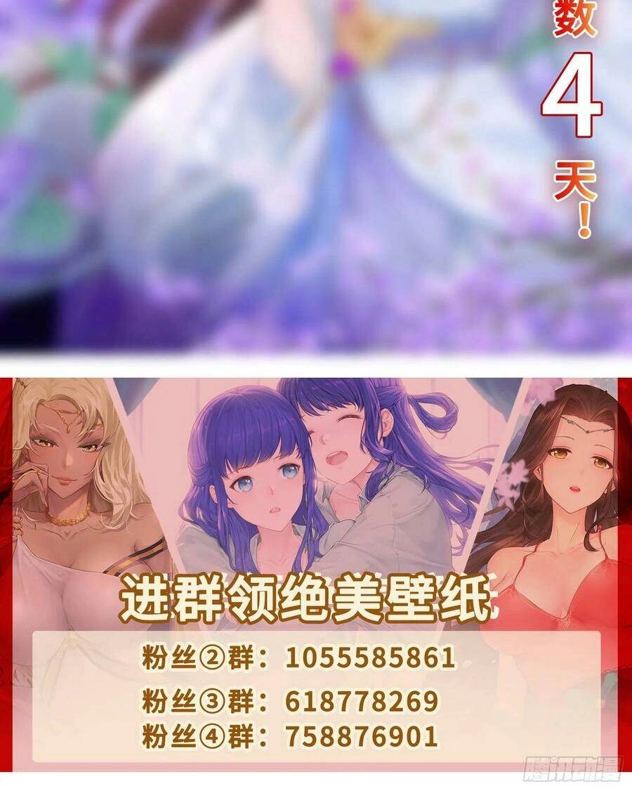 Người Ở Rể Bị Ép Thành Phản Diện Chapter 234 - 42