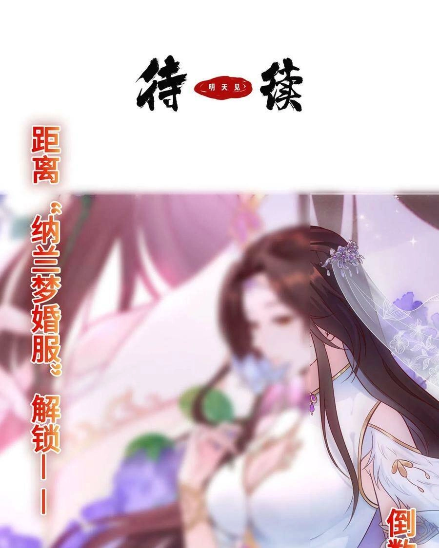 Người Ở Rể Bị Ép Thành Phản Diện Chapter 235 - 43