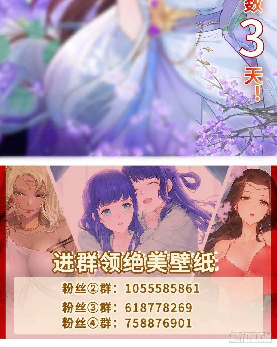 Người Ở Rể Bị Ép Thành Phản Diện Chapter 235 - 44