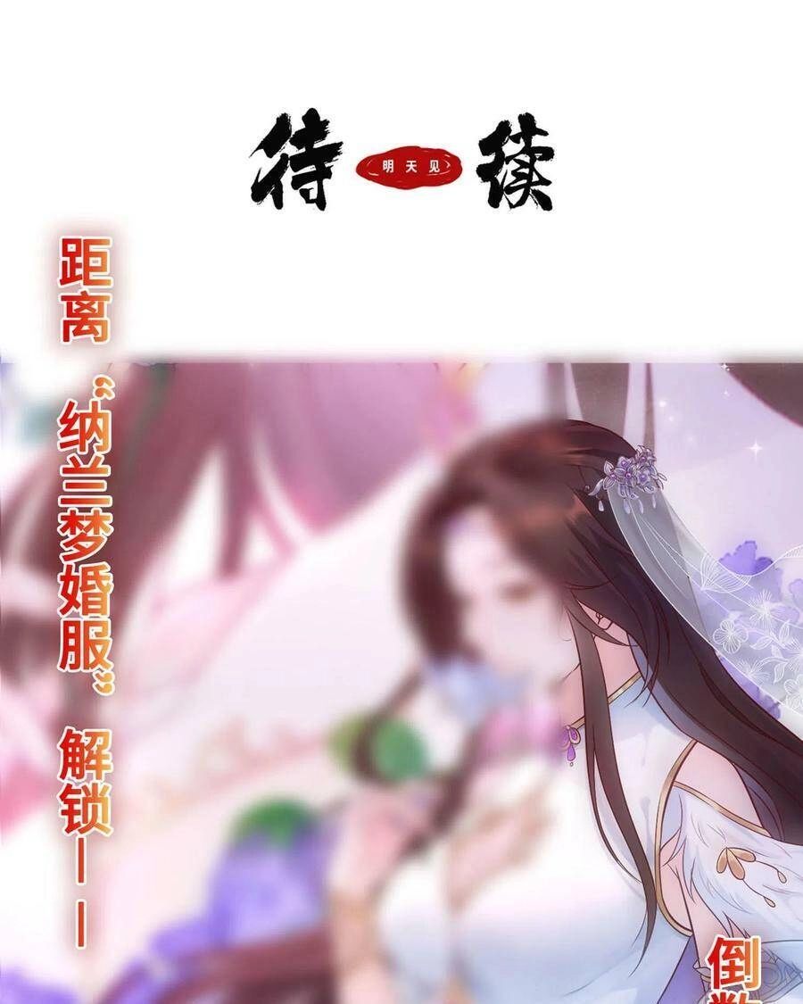 Người Ở Rể Bị Ép Thành Phản Diện Chapter 236 - 51