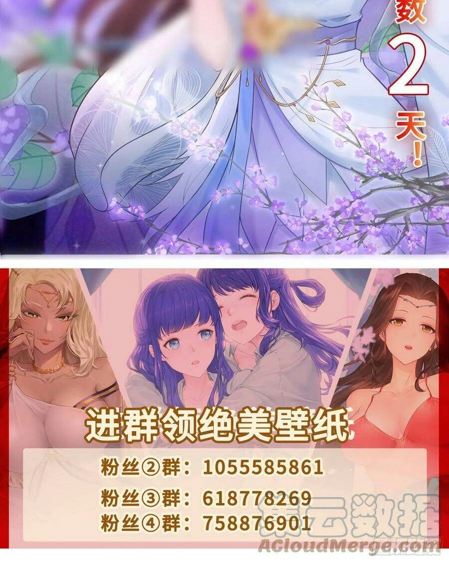 Người Ở Rể Bị Ép Thành Phản Diện Chapter 236 - 52