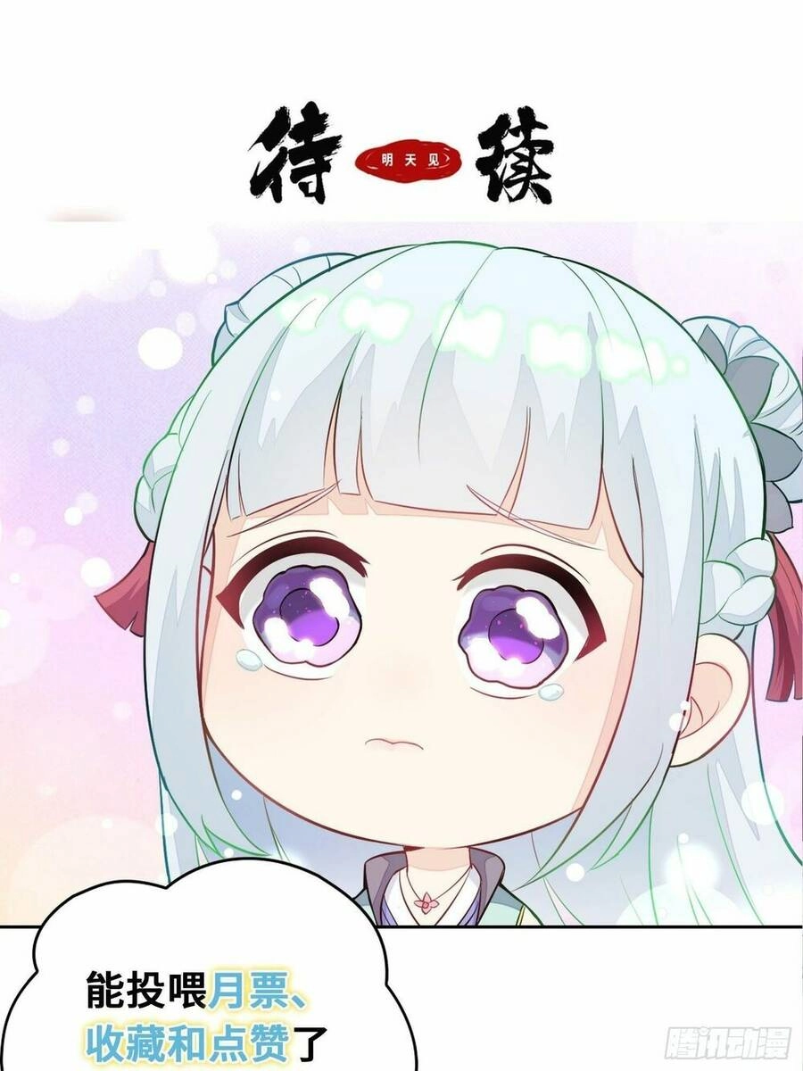 Người Ở Rể Bị Ép Thành Phản Diện Chapter 269 - 34