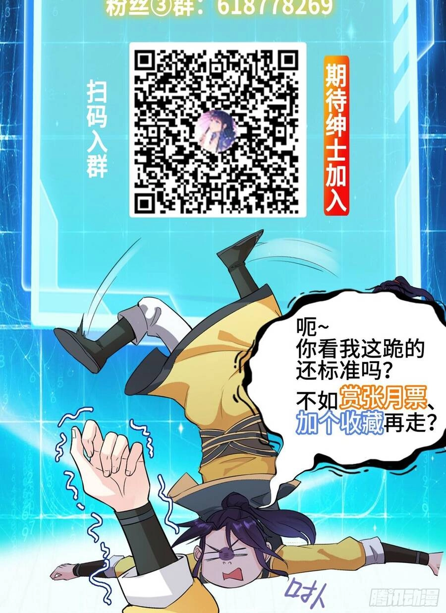 Người Ở Rể Bị Ép Thành Phản Diện Chapter 293 - 36