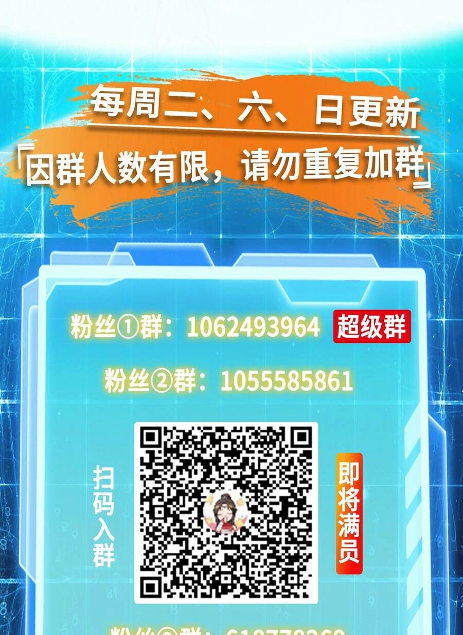 Người Ở Rể Bị Ép Thành Phản Diện Chapter 294 - 33