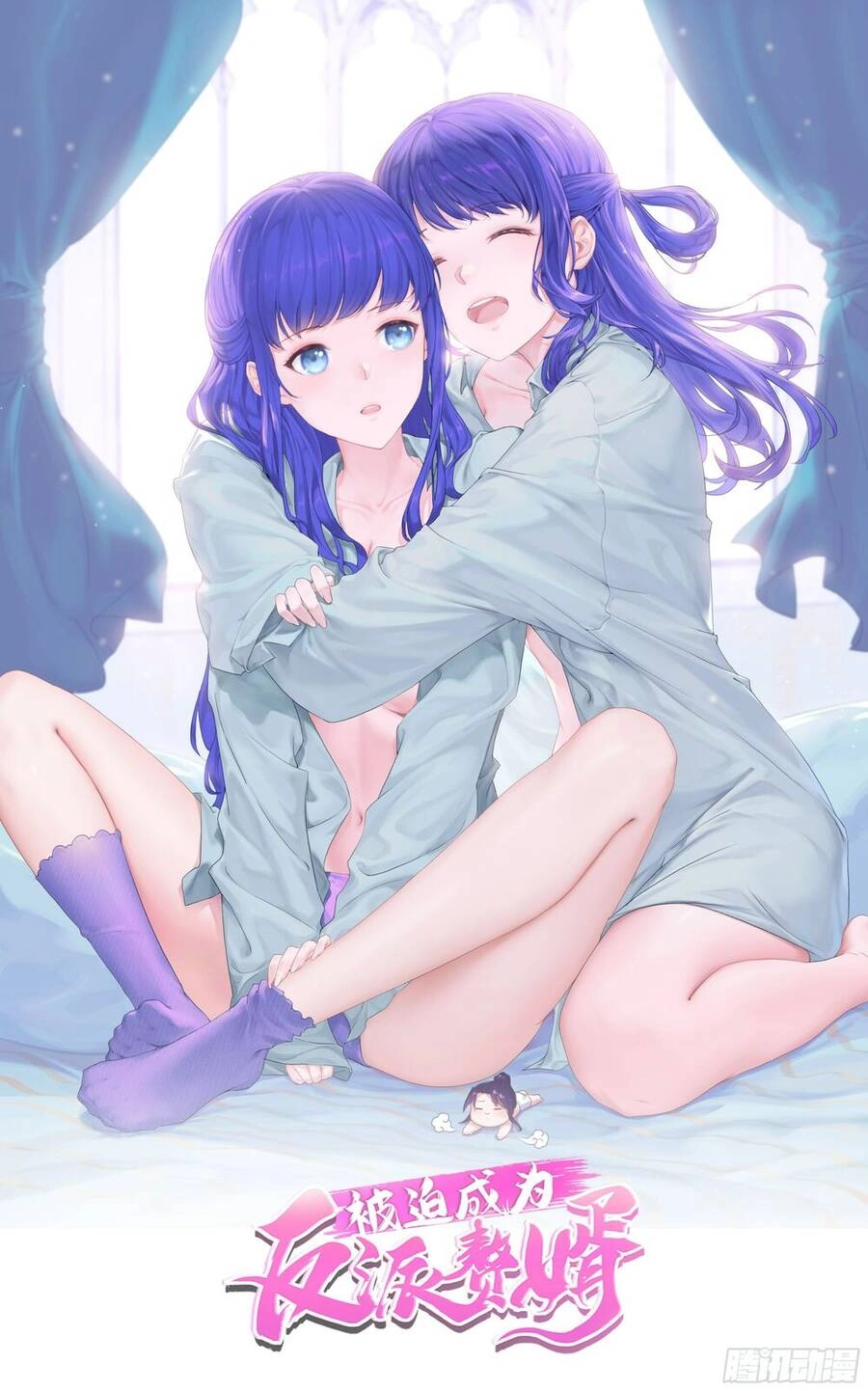 Người Ở Rể Bị Ép Thành Phản Diện Chapter 297 - 1