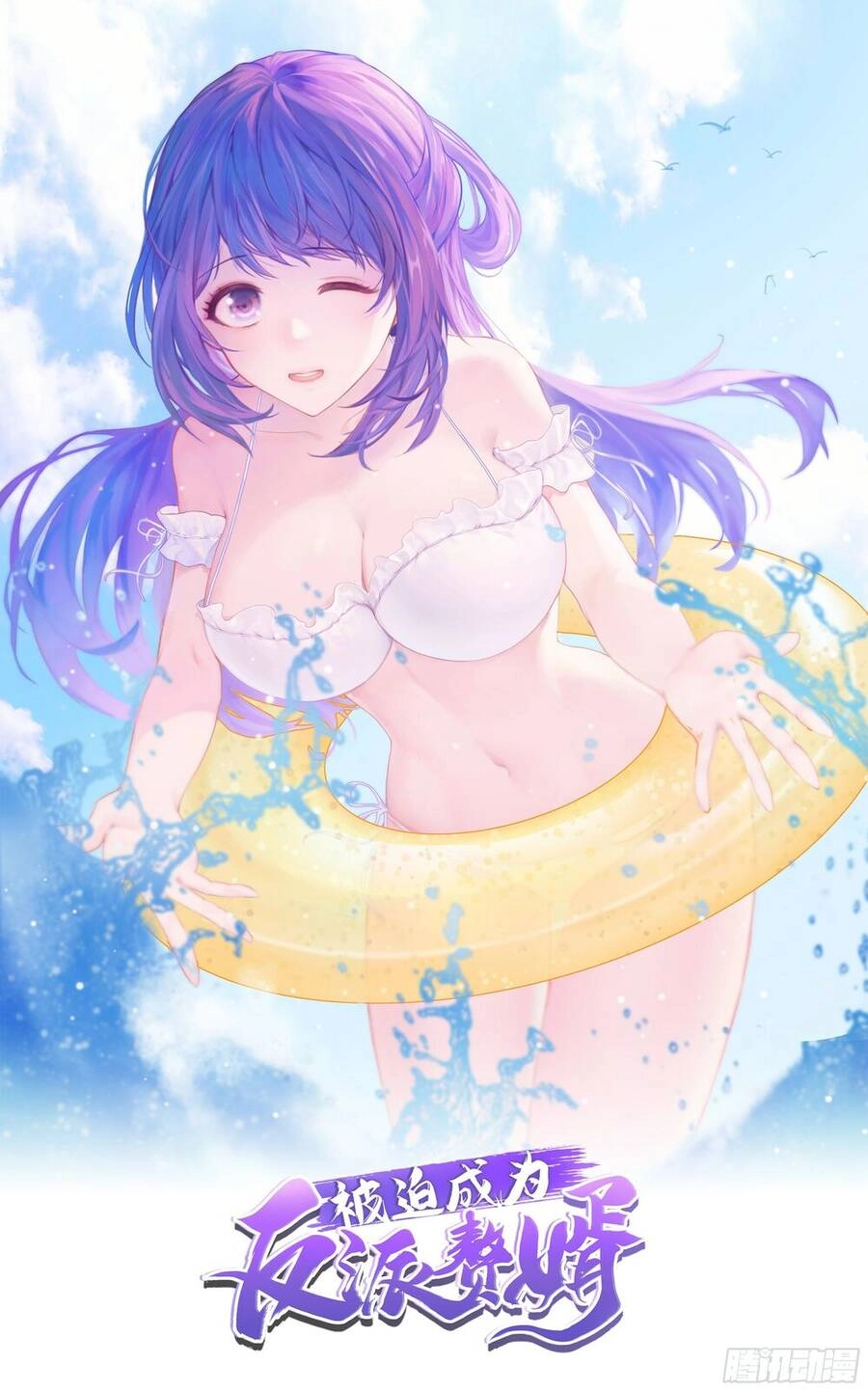 Người Ở Rể Bị Ép Thành Phản Diện Chapter 302 - 1