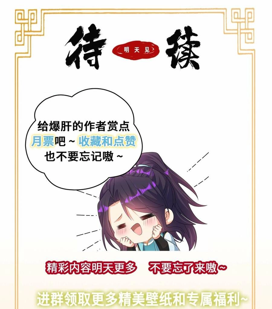 Người Ở Rể Bị Ép Thành Phản Diện Chapter 307 - 38