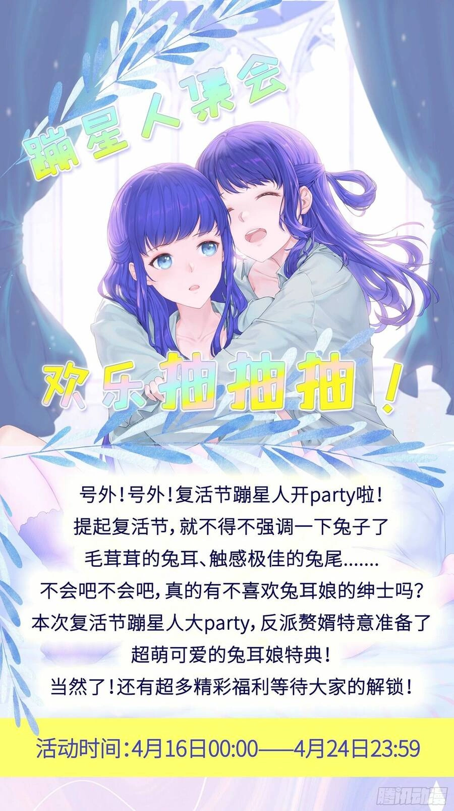 Người Ở Rể Bị Ép Thành Phản Diện Chapter 314 - 30