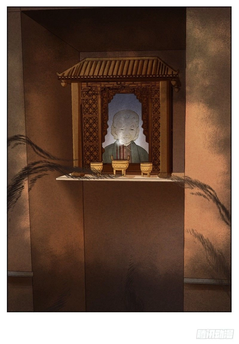 Thông Linh Sư Mạnh Nhất Thành Phố Chapter 2 - 12