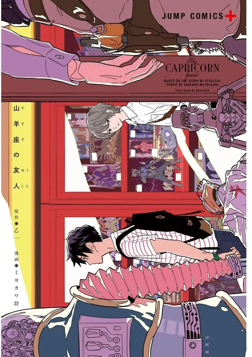 Người Bạn Chòm Sao Ma Kết Của Tôi Chapter 1 - 3