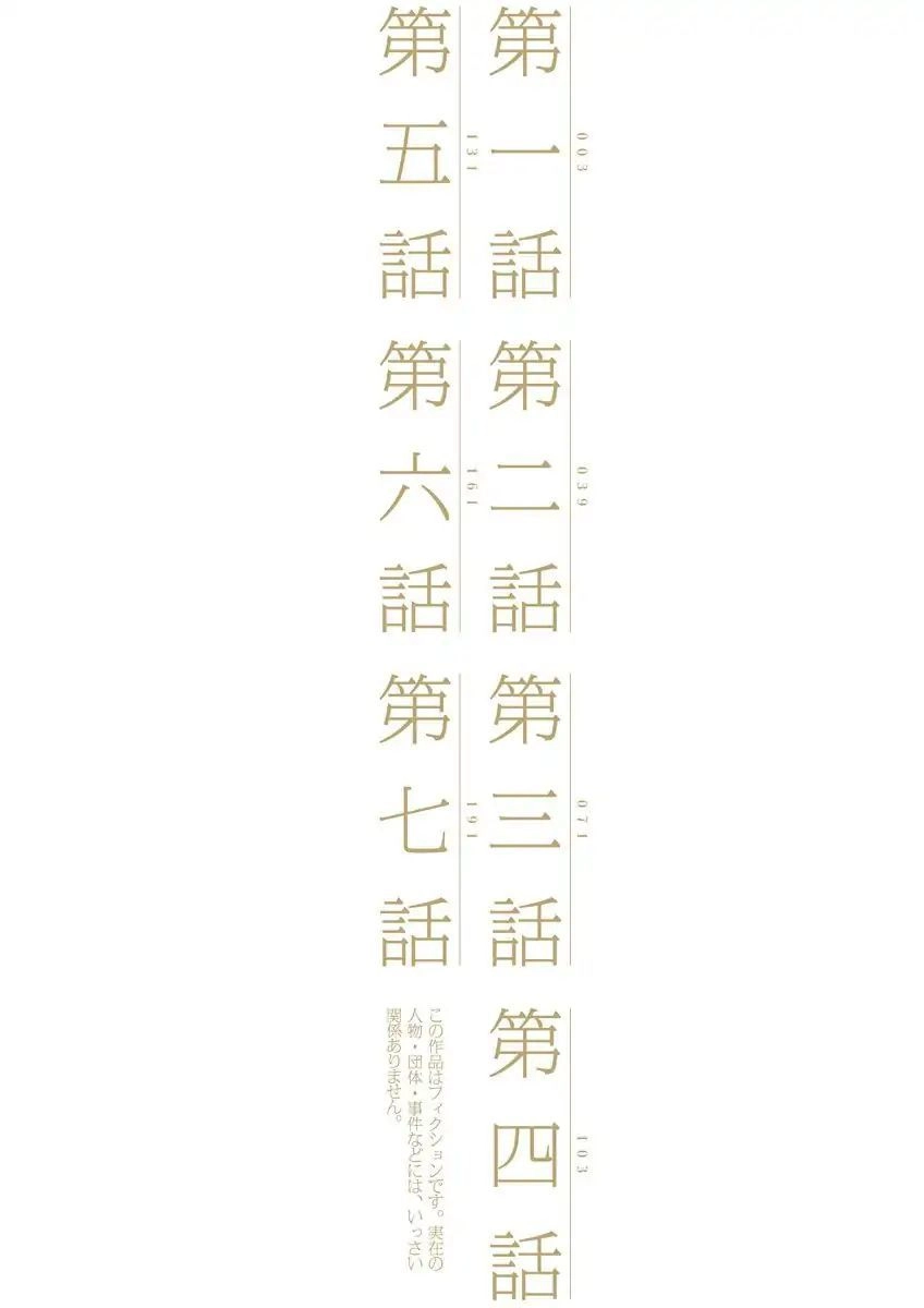 Người Bạn Chòm Sao Ma Kết Của Tôi Chapter 1 - 4