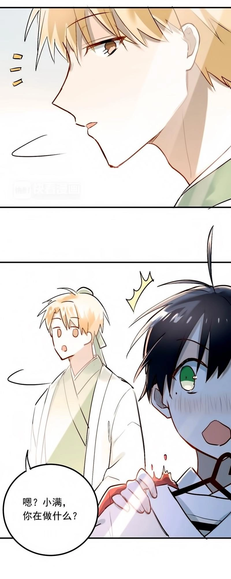 Đầu Gấu Biết Yêu Chapter 22 - 18