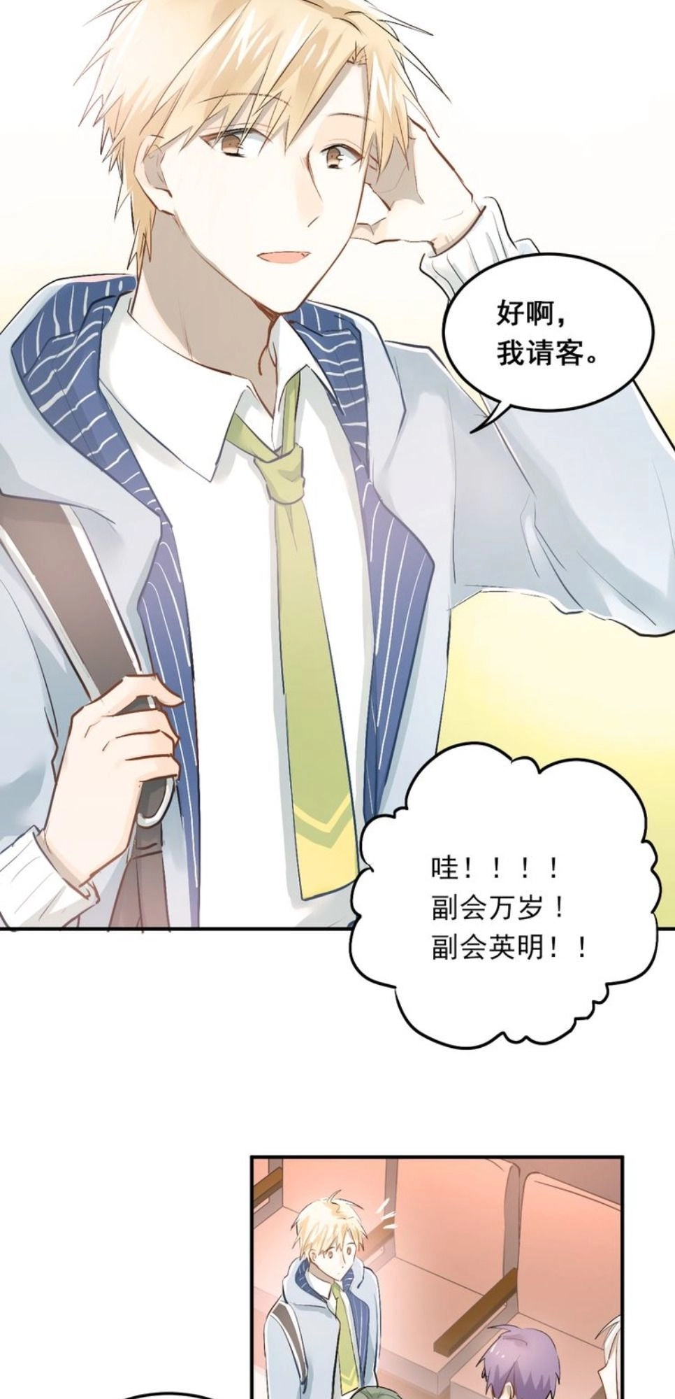 Đầu Gấu Biết Yêu Chapter 32 - 2