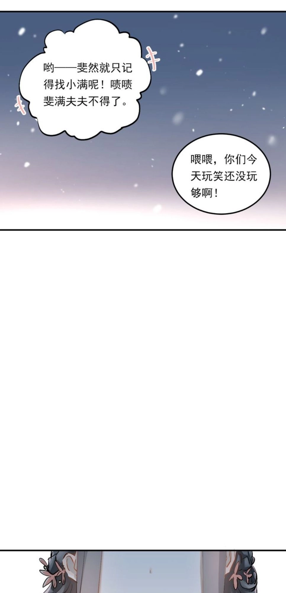 Đầu Gấu Biết Yêu Chapter 32 - 4