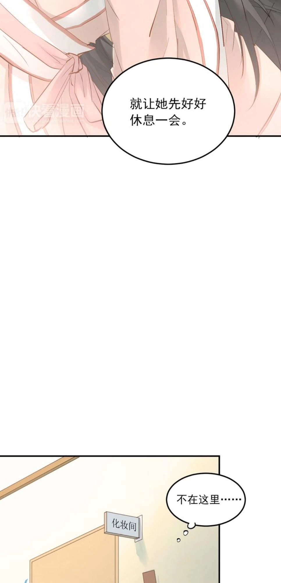 Đầu Gấu Biết Yêu Chapter 32 - 11