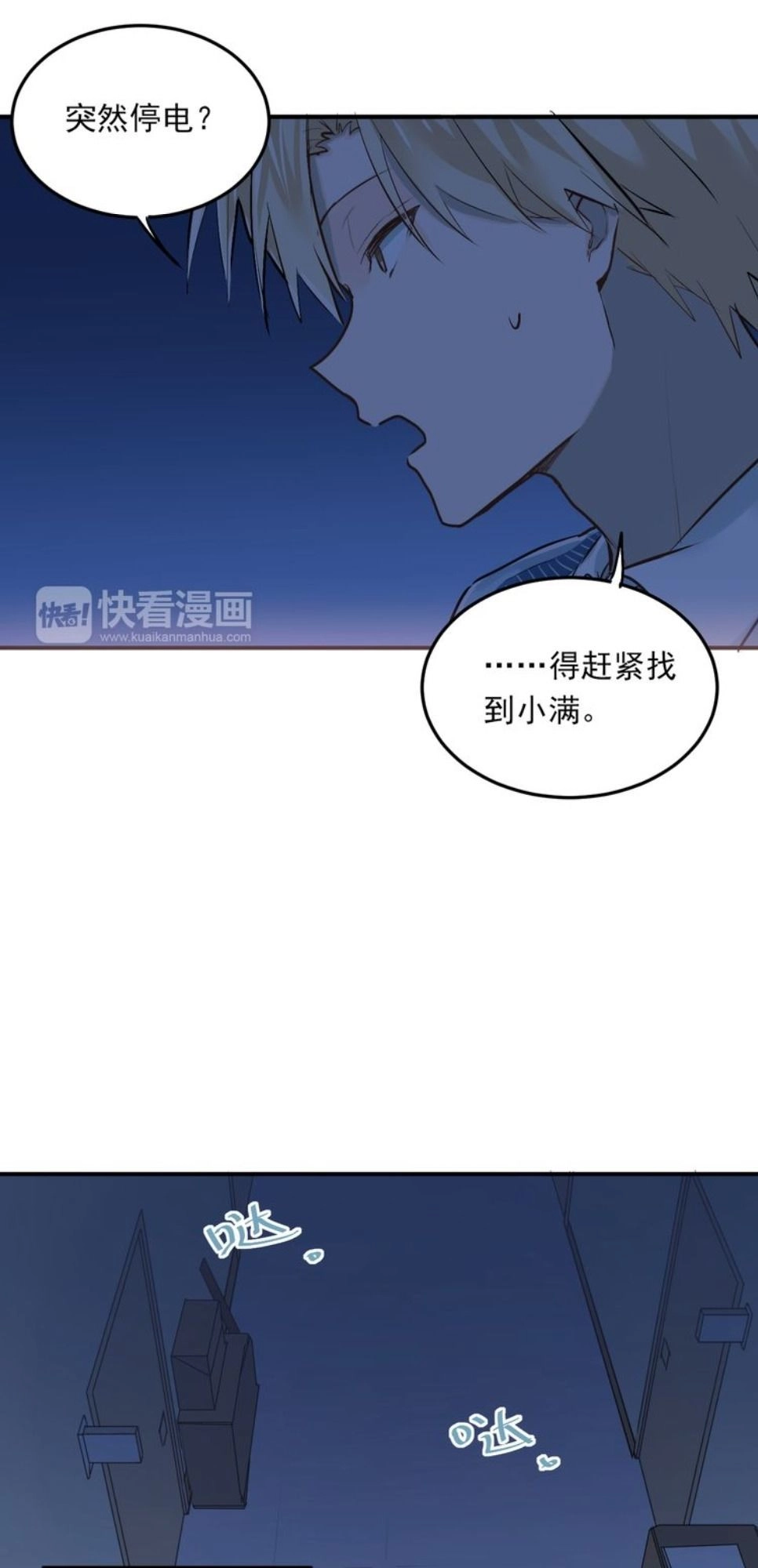 Đầu Gấu Biết Yêu Chapter 32 - 16