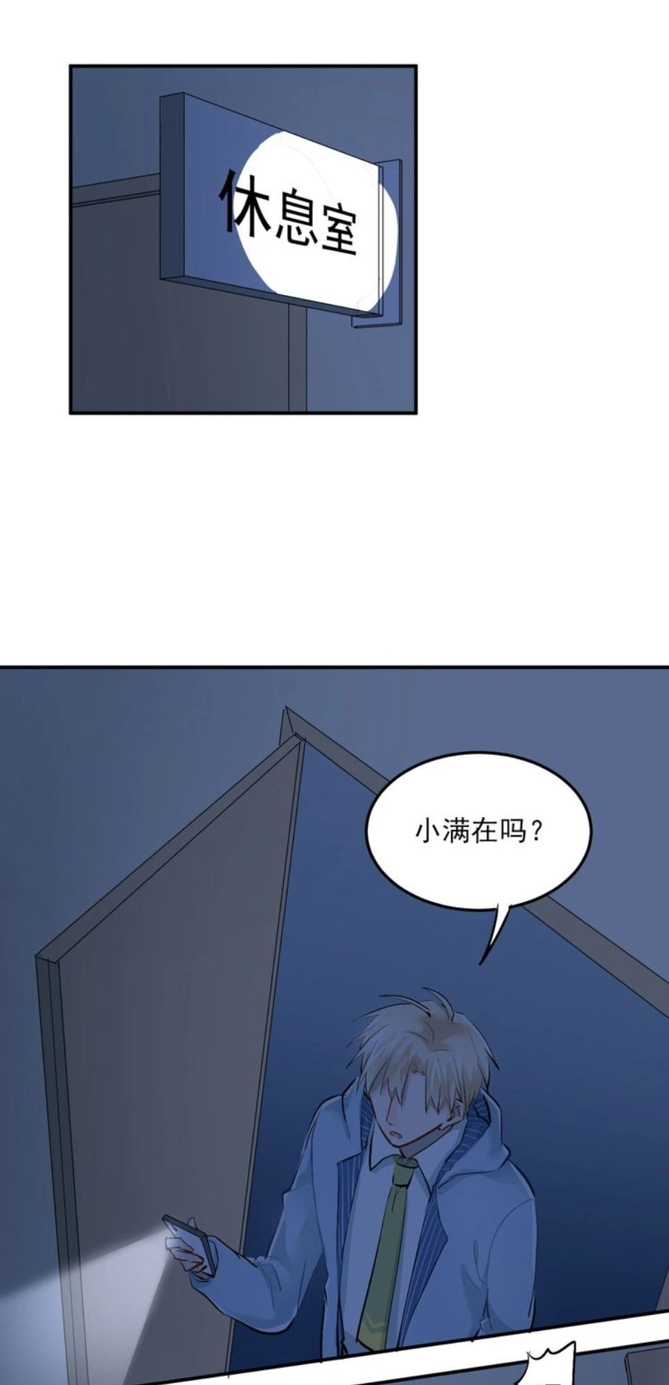 Đầu Gấu Biết Yêu Chapter 32 - 19