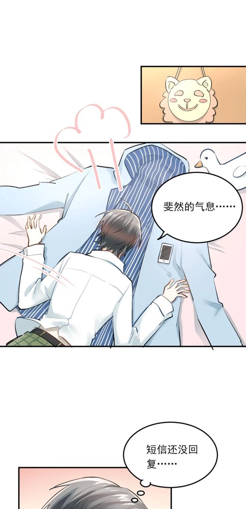 Đầu Gấu Biết Yêu Chapter 34 - 1