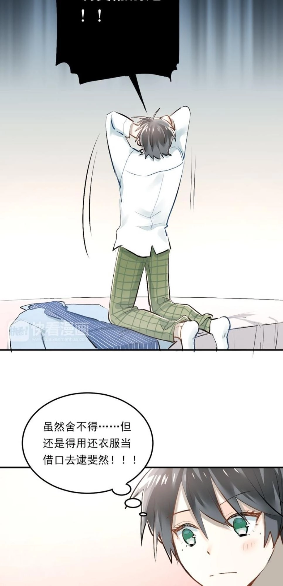 Đầu Gấu Biết Yêu Chapter 34 - 6