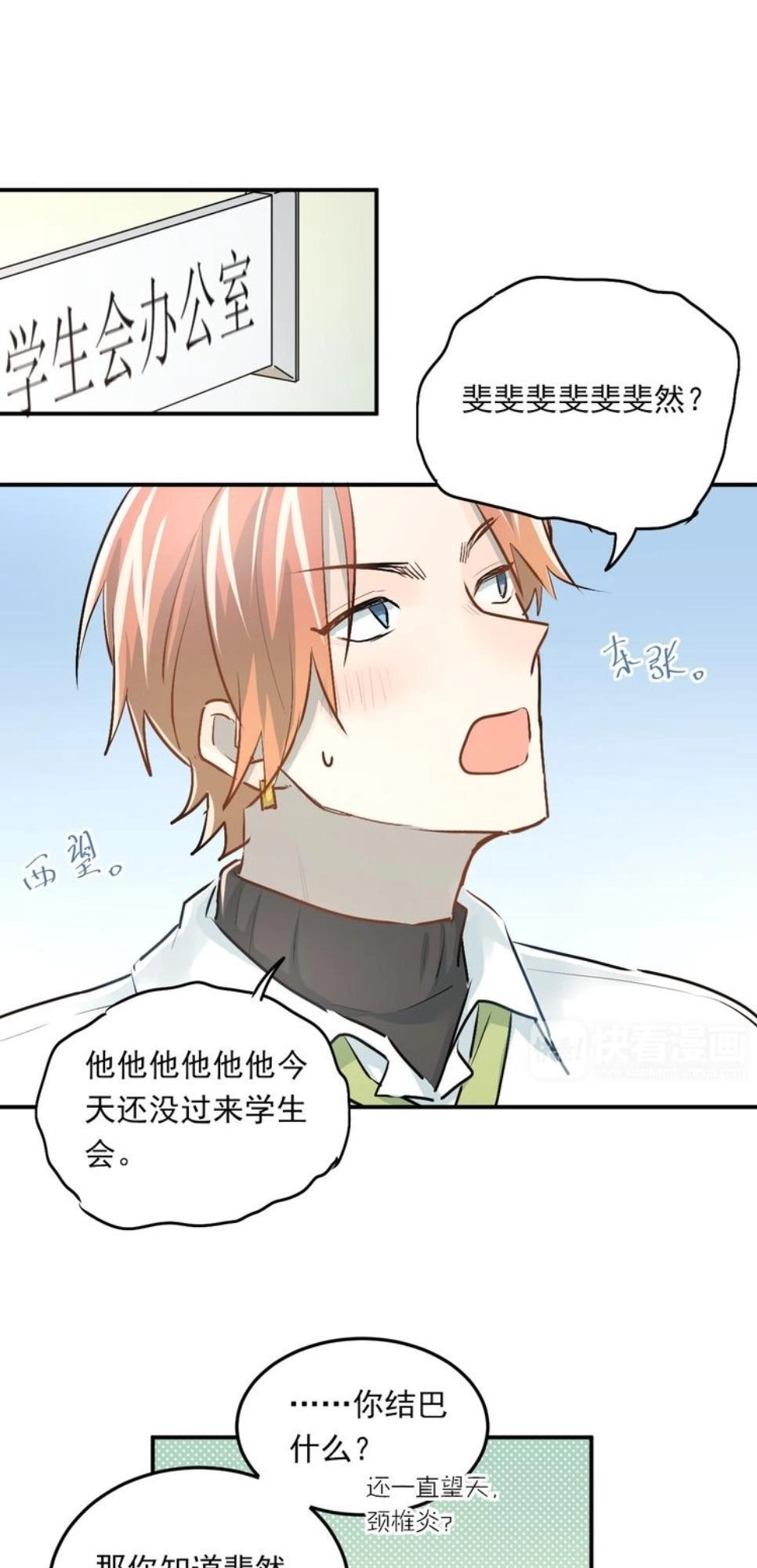 Đầu Gấu Biết Yêu Chapter 34 - 8