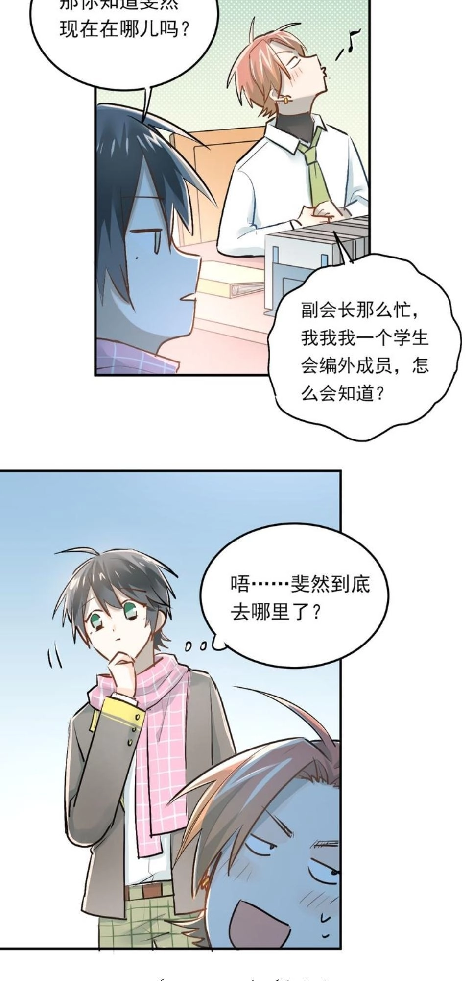 Đầu Gấu Biết Yêu Chapter 34 - 9