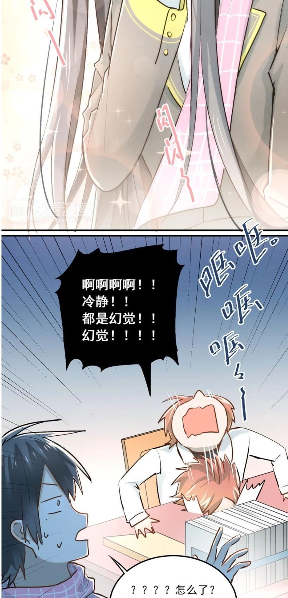 Đầu Gấu Biết Yêu Chapter 34 - 12