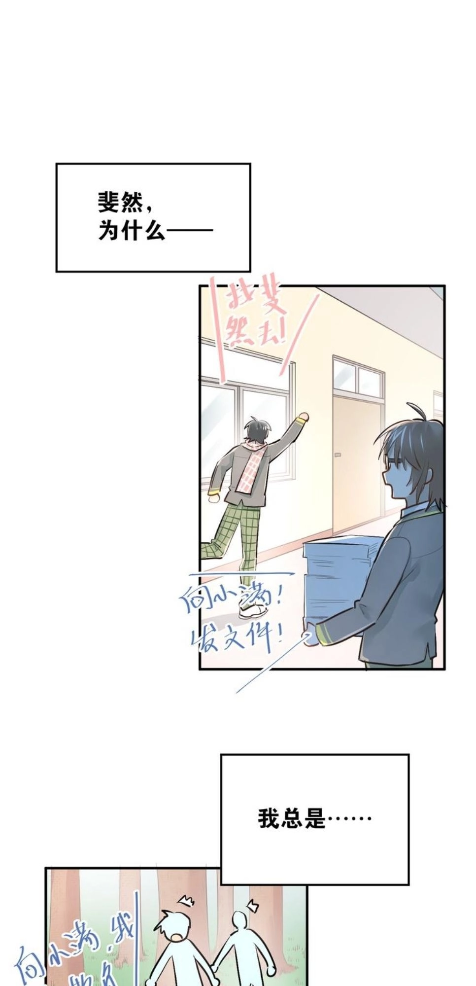 Đầu Gấu Biết Yêu Chapter 34 - 14