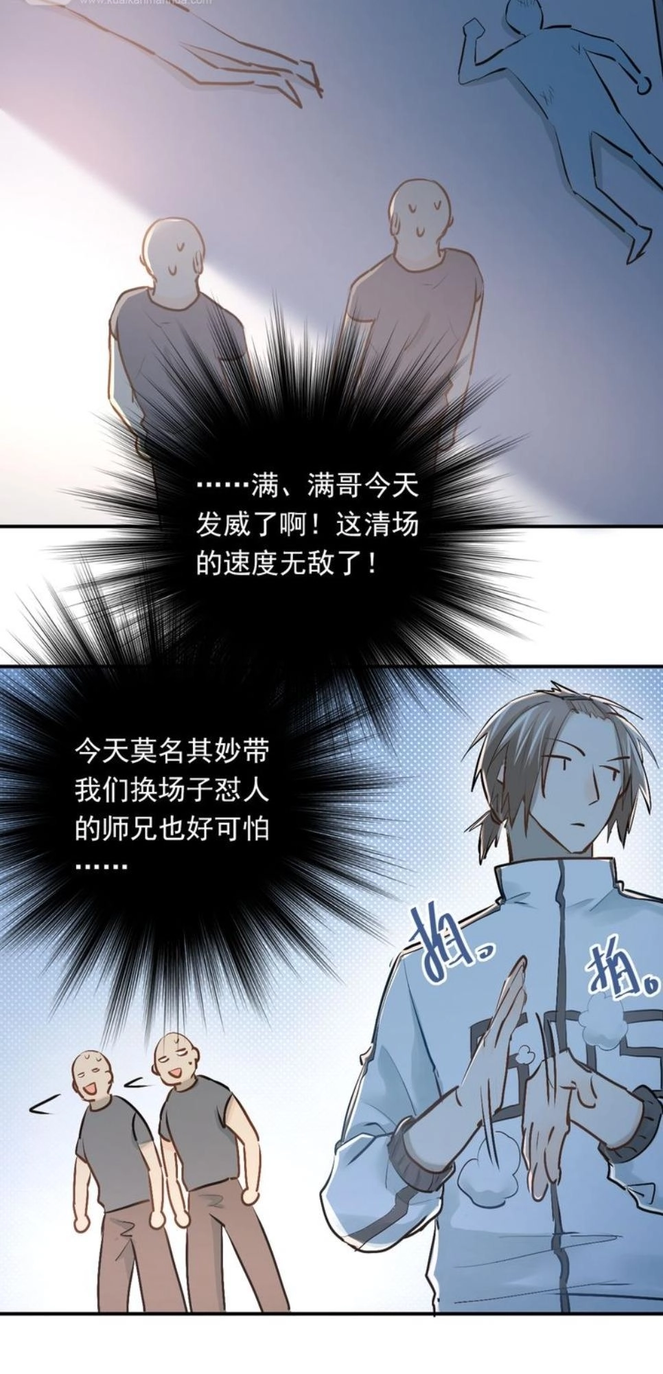 Đầu Gấu Biết Yêu Chapter 34 - 22